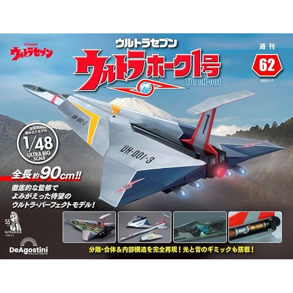 ウルトラホーク1号  1号から100号 完結　新品未開封 issue_81_1.jpg